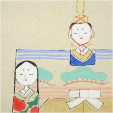 画像4: 前大徳　雪尾要道筆　「桃花笑春風」松泉筆　立雛画賛　横物　肉筆紙本掛軸（共箱） (4)