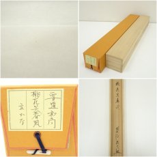 画像9: 前大徳　雪尾要道筆　「桃花笑春風」松泉筆　立雛画賛　横物　肉筆紙本掛軸（共箱） (9)
