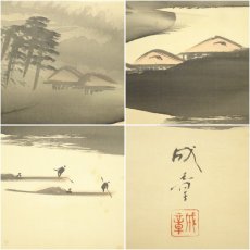 画像6: 成章筆　山水図　肉筆絹本掛軸（保護箱） (6)