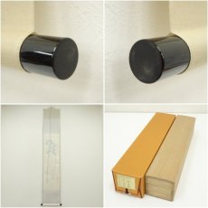 画像7: 前大徳　橋本紹尚筆　「関　活路通」一行書　肉筆紙本掛軸（共箱） (7)
