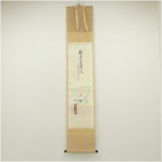 画像1: 前大徳　足立泰道筆　「桃花笑春風」松泉筆　立雛画賛　肉筆紙本掛軸（共箱） (1)