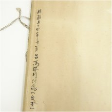 画像5: 晴園筆　水墨山水図　肉筆絹本掛軸 (5)