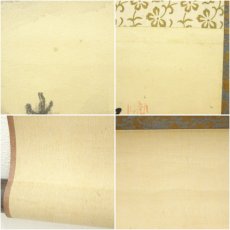 画像8: 晴園筆　水墨山水図　肉筆絹本掛軸 (8)