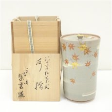 画像1: 京焼　橋本紫雲造　乾山写紅葉文細水指（共箱） (1)