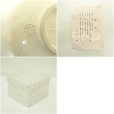 画像7: 京焼　龍喜窯　今城美峰造　色絵唐子遊茶碗（箱付） (7)