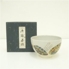 画像1: 京焼　川添寿楽造　御題茶碗（箱付） (1)