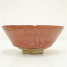 画像4: 佐々木松楽造　赤楽平茶碗（箱付） (4)