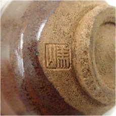 画像5: 寺田美山造　御題「車」鉄釉沓茶碗 (5)