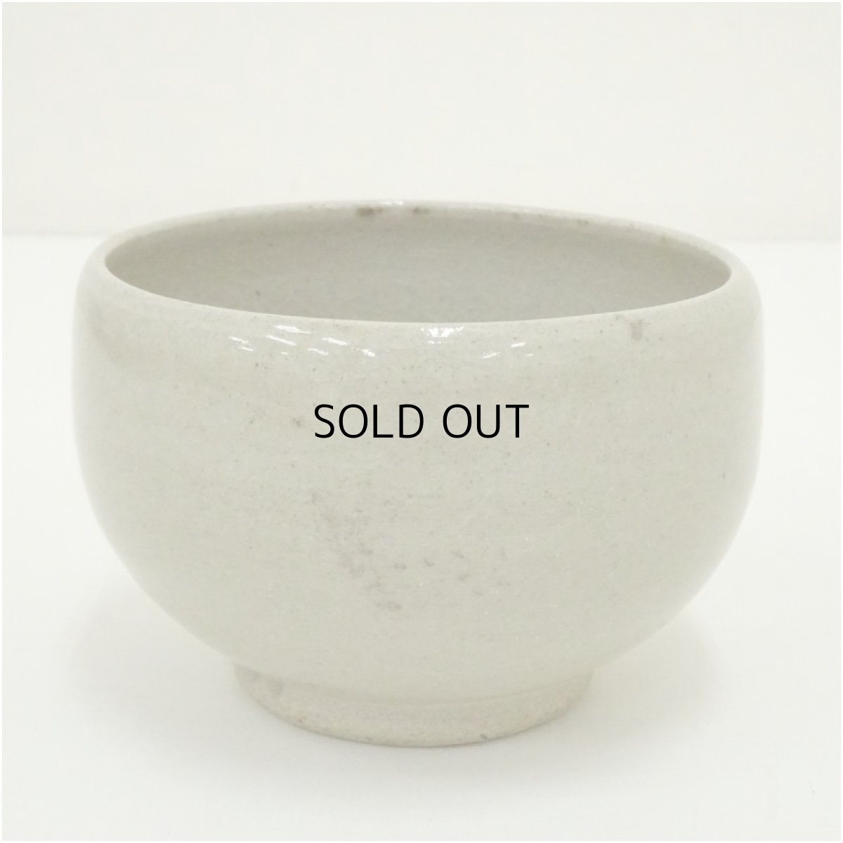 画像1: 作家物　灰釉茶碗 (1)