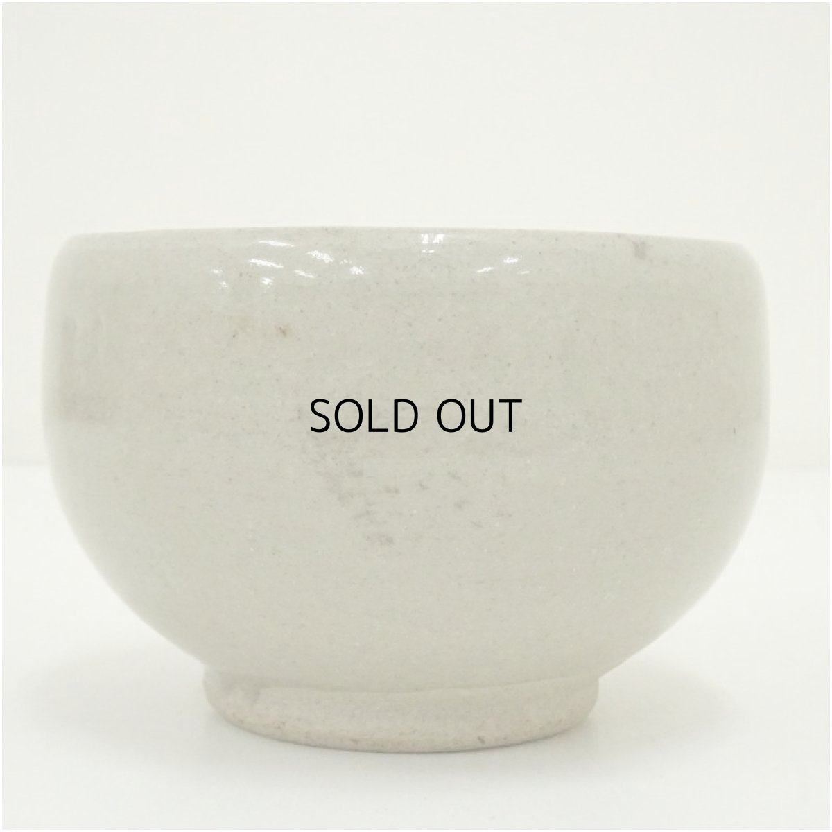 画像2: 作家物　灰釉茶碗 (2)