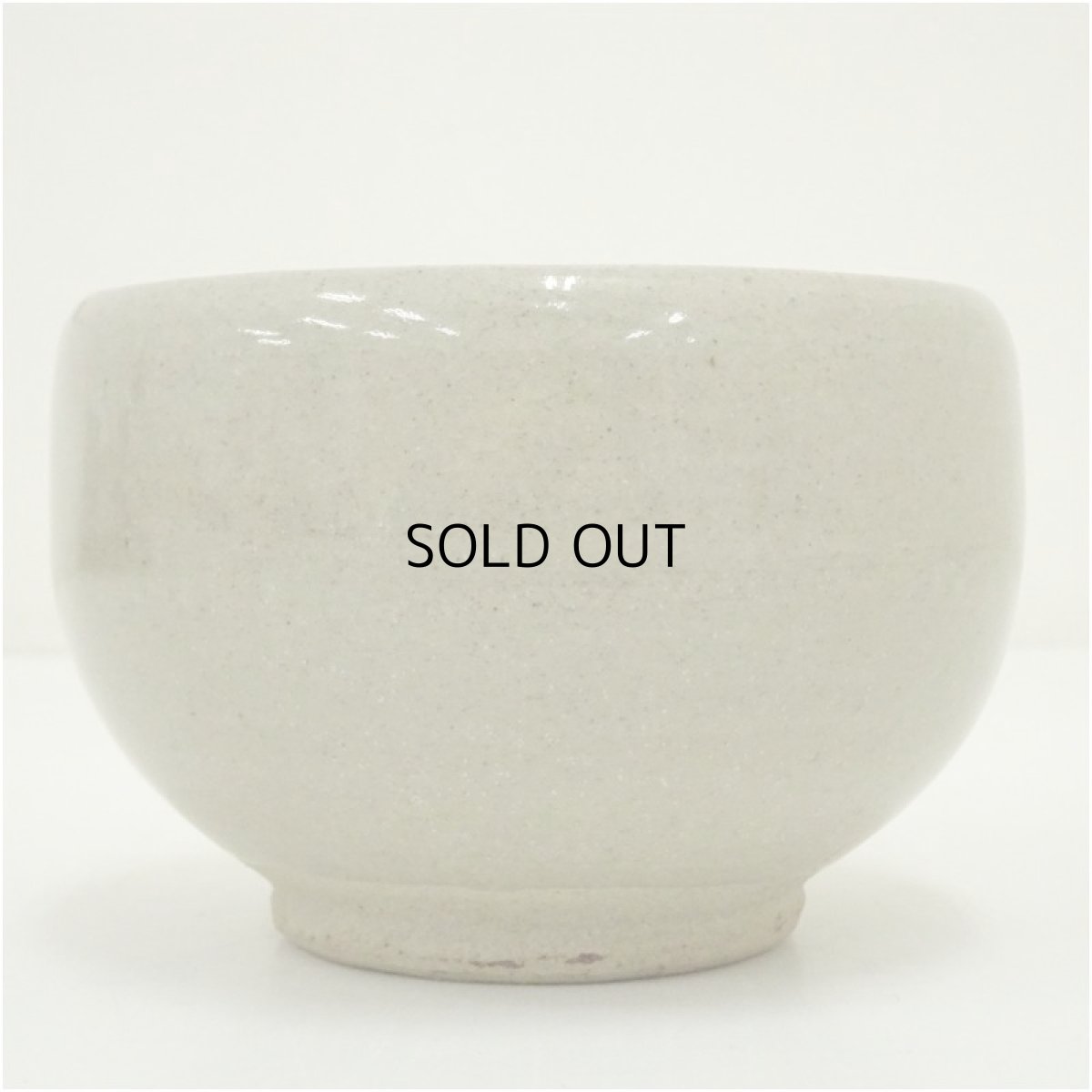 画像4: 作家物　灰釉茶碗 (4)