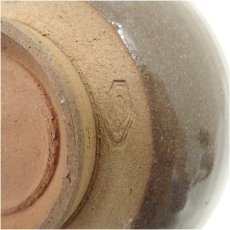 画像5: 作家物　刷毛目茶碗 (5)