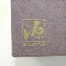 画像5: 有田焼　源右衛門窯造　染付柘榴飯茶碗（箱付） (5)