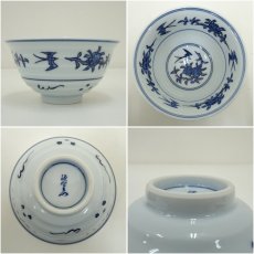画像6: 有田焼　源右衛門窯造　染付柘榴飯茶碗（箱付） (6)