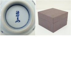 画像7: 有田焼　源右衛門窯造　染付柘榴飯茶碗（箱付） (7)