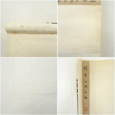 画像9: 中国画　董宝筆　水墨山水　肉筆絹本掛軸 (9)