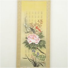 画像2: 日野芳春筆　鎮宅守護四季花　肉筆絹本掛軸（共箱） (2)