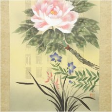 画像4: 日野芳春筆　鎮宅守護四季花　肉筆絹本掛軸（共箱） (4)