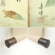 画像7: 寿峰筆　鶴亀　肉筆絹本掛軸（共箱） (7)