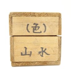 画像5: 中国画　作家物　梧桐月色図　肉筆紙本掛軸（保護箱） (5)