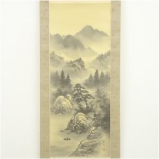 画像2: 香月筆　水墨山水　肉筆絹本掛軸（共箱） (2)