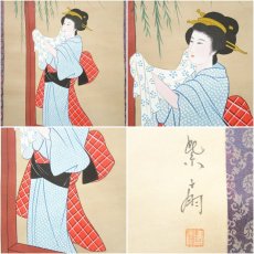 画像6: 紫扇筆　美人図　肉筆絹本掛軸（保護箱） (6)