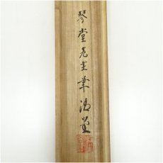 画像5: 清水琴堂筆　水墨山水　肉筆絹本掛軸（共箱） (5)