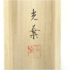 画像5: 光葉筆　紅白南天　肉筆絹本掛軸（共箱） (5)
