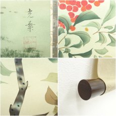 画像7: 光葉筆　紅白南天　肉筆絹本掛軸（共箱） (7)