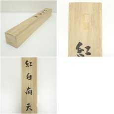 画像9: 光葉筆　紅白南天　肉筆絹本掛軸（共箱） (9)