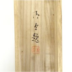 画像5: 清堂筆　聖観音　肉筆絹本掛軸（共箱） (5)