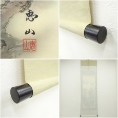 画像7: 吉田恵山筆　三殺封印好転図　肉筆絹本掛軸（共箱） (7)