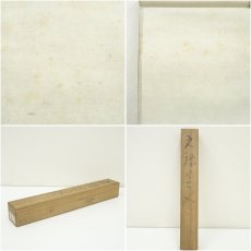 画像10: 紫水筆　元禄美人　肉筆絹本掛軸（共箱） (10)