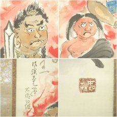 画像6: 光穂筆　不動明王　肉筆絹本掛軸（共箱・二重箱） (6)