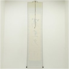 画像5: 于朱揮筆　「萬里光風」一行書　肉筆紙本掛軸 (5)