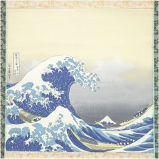 画像2: 葛飾北斎　富嶽三十六景　神奈川沖浪裏　印刷絹本掛軸 (2)