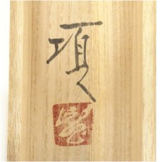画像5: 瀧田項一筆　牡丹　肉筆紙本掛軸（共箱） (5)