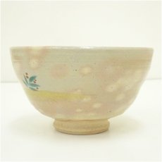 画像4: 京焼　清和窯造　御題茶碗（箱付） (4)