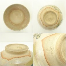 画像6: 京焼　清和窯造　御題茶碗（箱付） (6)