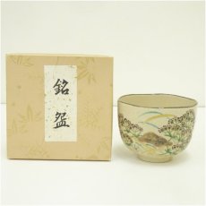 画像1: 京焼　文月和香造　乾山写藤袴茶碗（箱付） (1)
