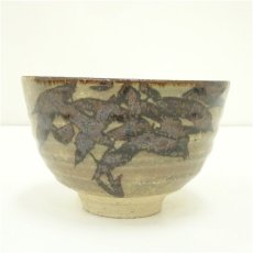 画像2: 奥村孝山造　鉄絵竹文茶碗（箱付） (2)
