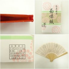 画像8: 懐紙入れ・帛紗セット (8)