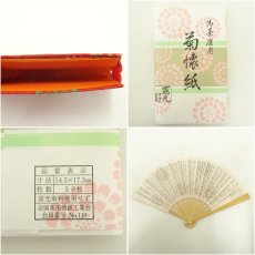 画像8: 懐紙入れ・帛紗セット (8)
