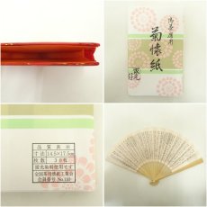 画像8: 懐紙入れ・帛紗セット (8)
