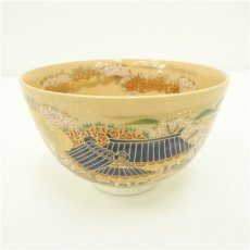 画像1: 京焼　加藤藤山造　金彩色絵吉野山茶碗 (1)