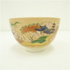 画像3: 京焼　加藤藤山造　金彩色絵吉野山茶碗 (3)