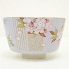 画像4: 京焼　桑野睦子造　御所の花　四月桜茶碗 (4)
