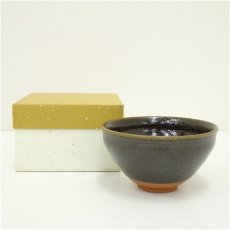 画像1: 林恭助監修　美濃天目茶碗（箱付） (1)