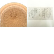 画像7: 林恭助監修　美濃天目茶碗（箱付） (7)