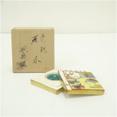 画像1: 京焼　橋本城岳造　色紙香合（共箱） (1)